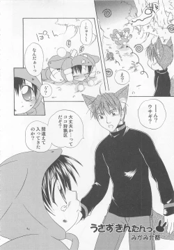 Page 149 of Otokonoko HEAVEN Vol. 02 Dokidoki Chikan Taiken