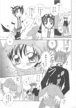 Page 150 of Otokonoko HEAVEN Vol. 02 Dokidoki Chikan Taiken