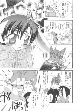 Page 154 of Otokonoko HEAVEN Vol. 02 Dokidoki Chikan Taiken