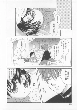 Page 163 of Otokonoko HEAVEN Vol. 02 Dokidoki Chikan Taiken