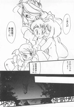 Page 19 of Otokonoko HEAVEN Vol. 02 Dokidoki Chikan Taiken