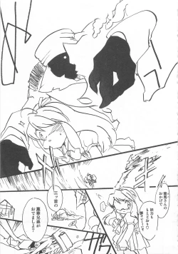 Page 20 of Otokonoko HEAVEN Vol. 02 Dokidoki Chikan Taiken