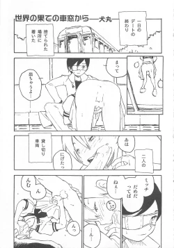 Page 24 of Otokonoko HEAVEN Vol. 02 Dokidoki Chikan Taiken