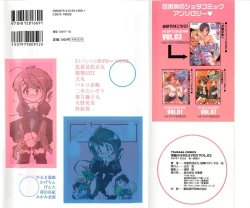 Page 2 of Otokonoko HEAVEN Vol. 02 Dokidoki Chikan Taiken