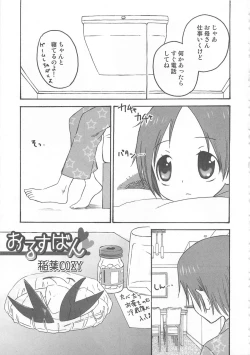 Page 30 of Otokonoko HEAVEN Vol. 02 Dokidoki Chikan Taiken