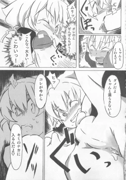 Page 56 of Otokonoko HEAVEN Vol. 02 Dokidoki Chikan Taiken