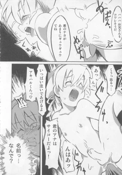 Page 61 of Otokonoko HEAVEN Vol. 02 Dokidoki Chikan Taiken