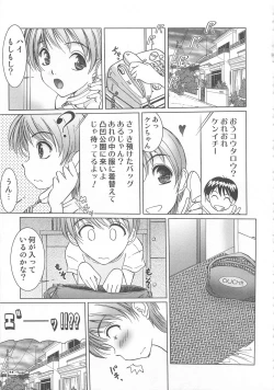 Page 64 of Otokonoko HEAVEN Vol. 02 Dokidoki Chikan Taiken