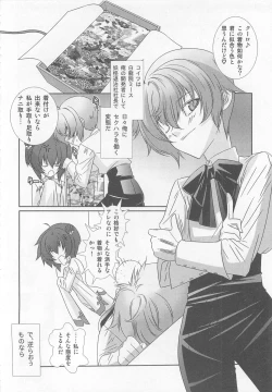 Page 89 of Otokonoko HEAVEN Vol. 02 Dokidoki Chikan Taiken