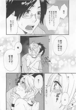 Page 101 of Aigan Doutei