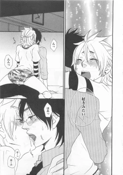 Page 102 of Aigan Doutei