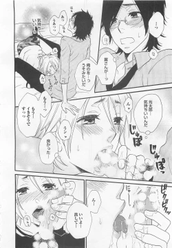 Page 105 of Aigan Doutei