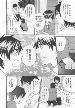 Page 11 of Aigan Doutei