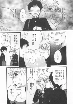 Page 120 of Aigan Doutei