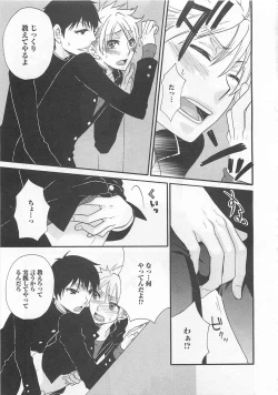 Page 122 of Aigan Doutei