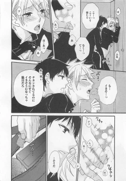 Page 123 of Aigan Doutei