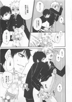 Page 124 of Aigan Doutei