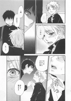 Page 134 of Aigan Doutei