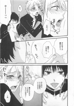 Page 136 of Aigan Doutei