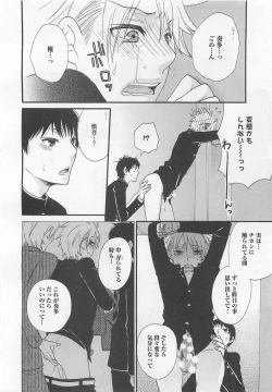 Page 137 of Aigan Doutei