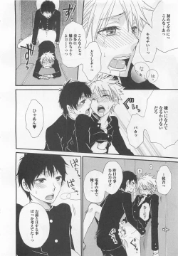 Page 141 of Aigan Doutei