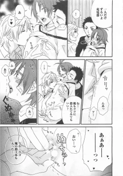 Page 158 of Aigan Doutei