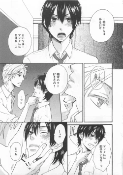 Page 168 of Aigan Doutei