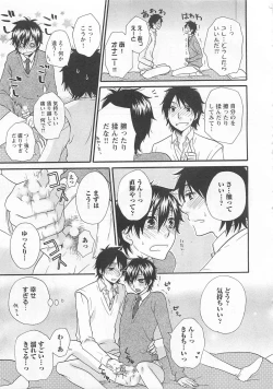 Page 16 of Aigan Doutei