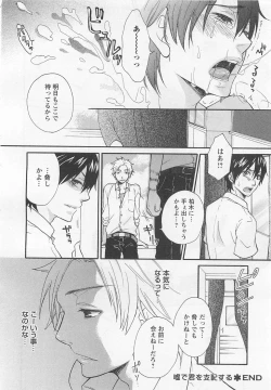 Page 179 of Aigan Doutei