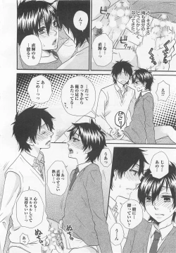 Page 17 of Aigan Doutei