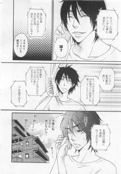 Page 181 of Aigan Doutei