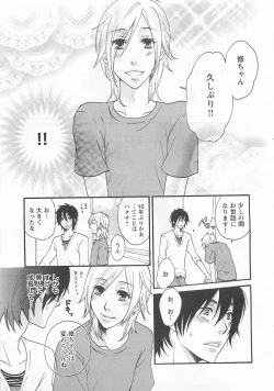 Page 182 of Aigan Doutei