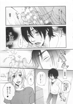 Page 188 of Aigan Doutei