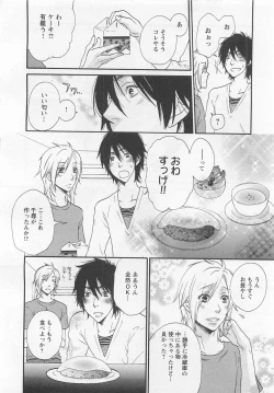 Page 189 of Aigan Doutei