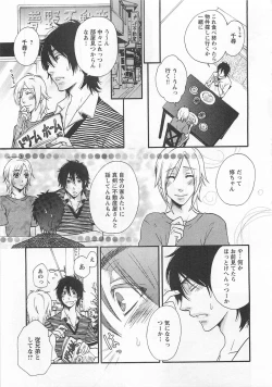 Page 192 of Aigan Doutei