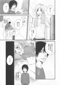 Page 194 of Aigan Doutei