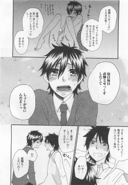 Page 205 of Aigan Doutei