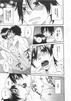 Page 208 of Aigan Doutei