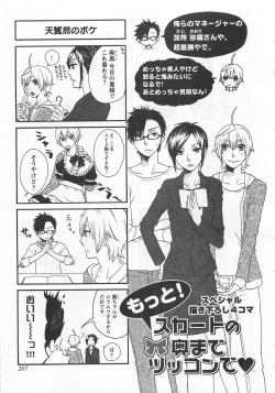 Page 210 of Aigan Doutei