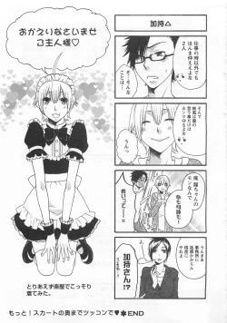 Page 212 of Aigan Doutei