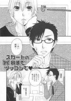 Page 26 of Aigan Doutei