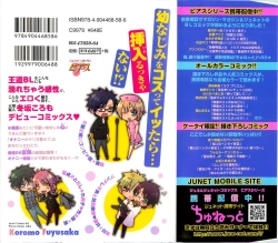 Page 2 of Aigan Doutei