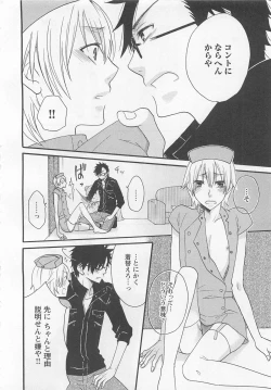 Page 35 of Aigan Doutei