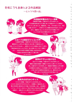 Page 3 of Aigan Doutei