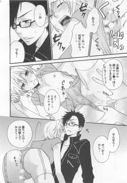 Page 41 of Aigan Doutei