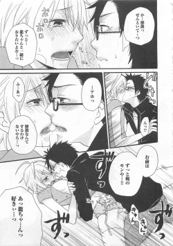 Page 44 of Aigan Doutei