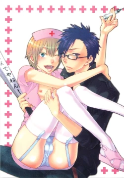 Page 4 of Aigan Doutei