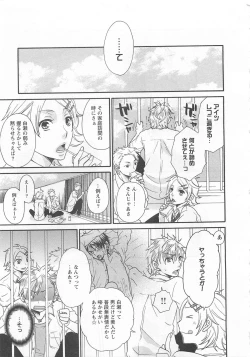 Page 52 of Aigan Doutei