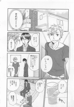 Page 53 of Aigan Doutei