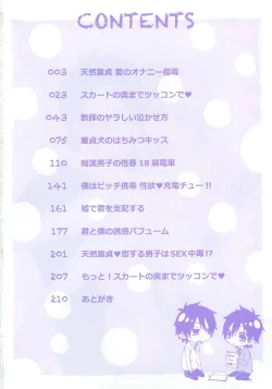 Page 5 of Aigan Doutei